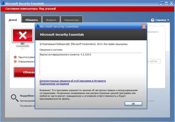 Скачать microsoft security essentials