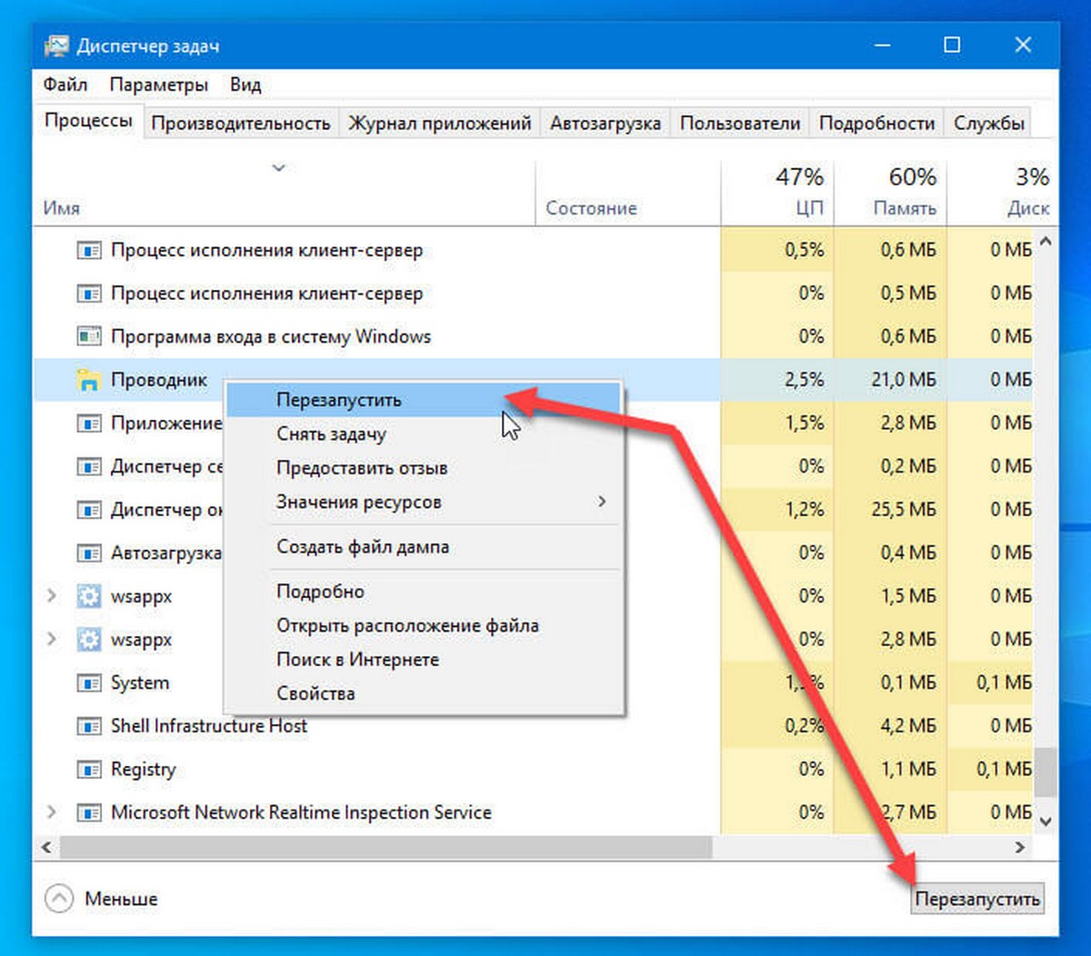 Постоянно перезагружается проводник windows 10 - ichudoru.com