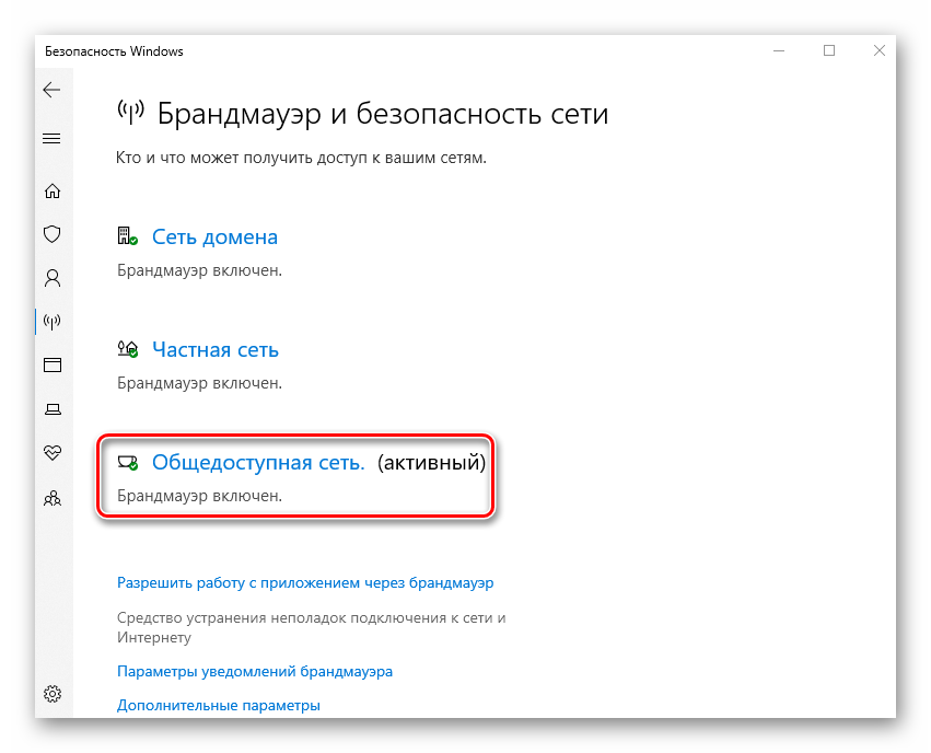 Сервер rpc недоступен windows server 2012 r2
