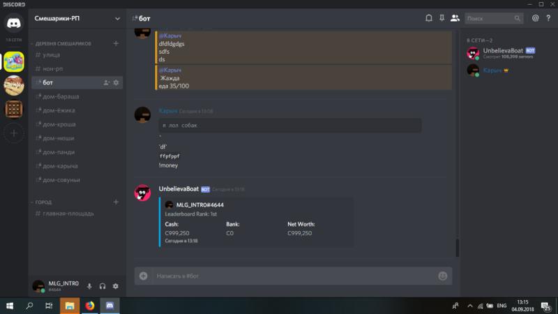 Форматирование текста в discord — оформление сообщений