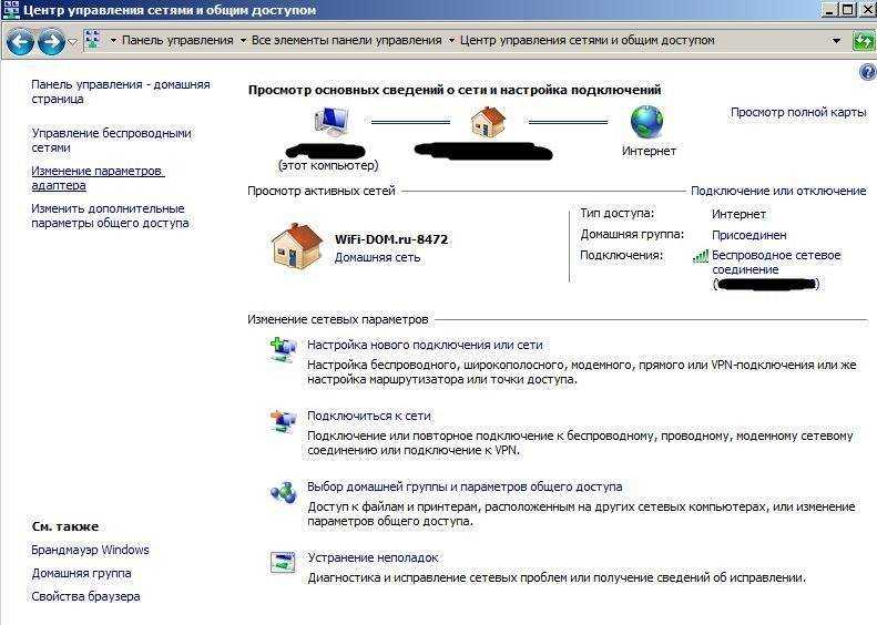 Как открыть центр управления сетями и общим доступом в windows 10 | remontka.pro