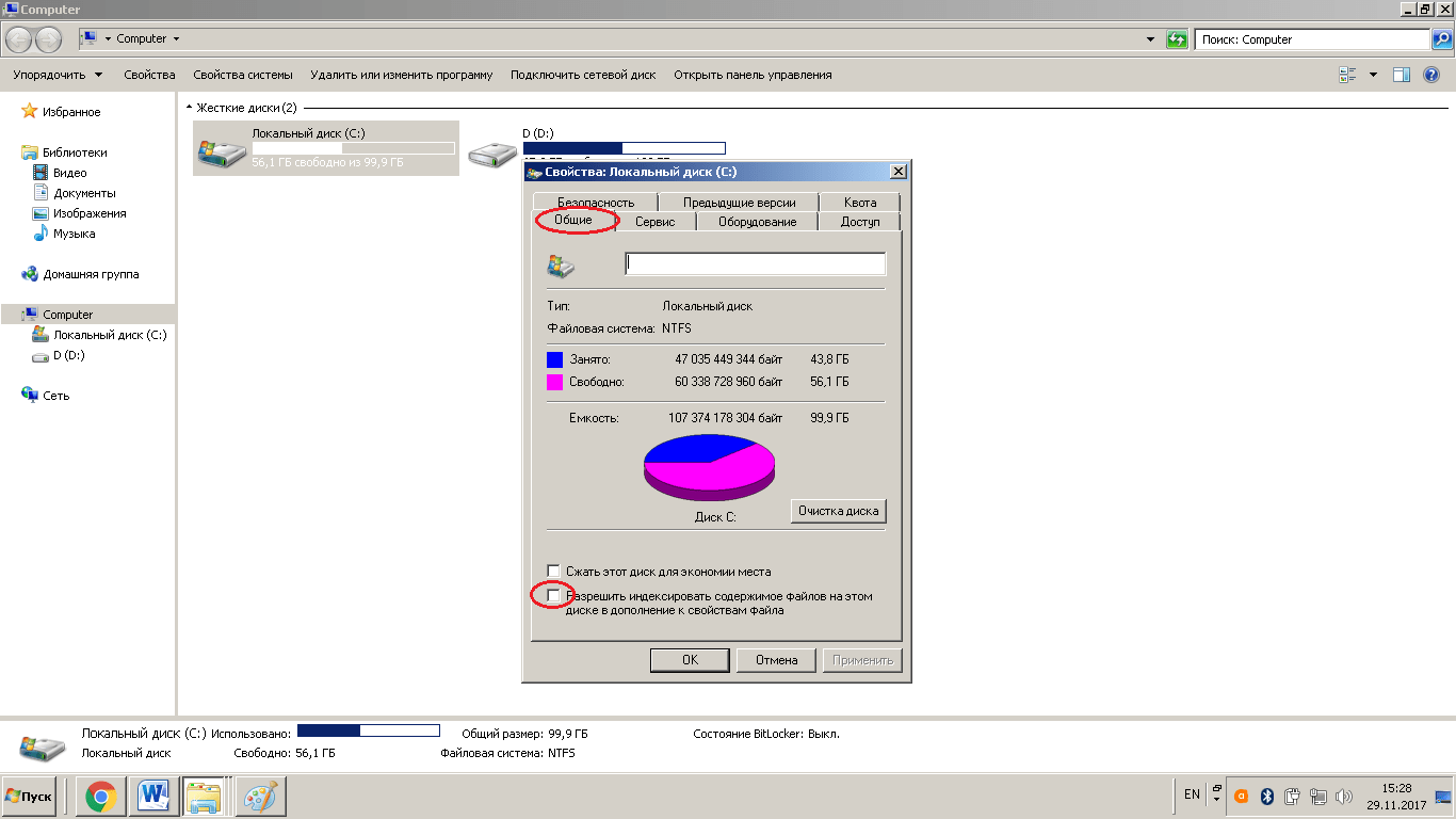 Как отключить (включить) индексирование поиска (службу windows search) в windows
