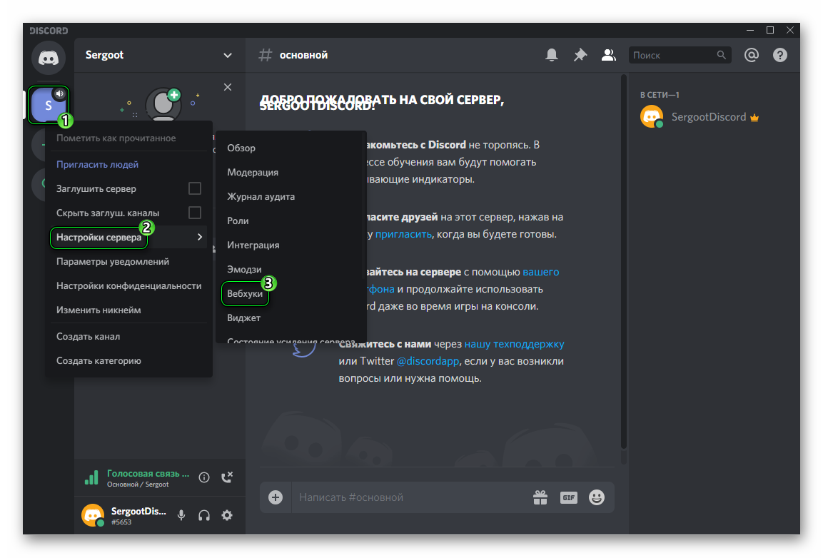 How to ddos someone on discord?