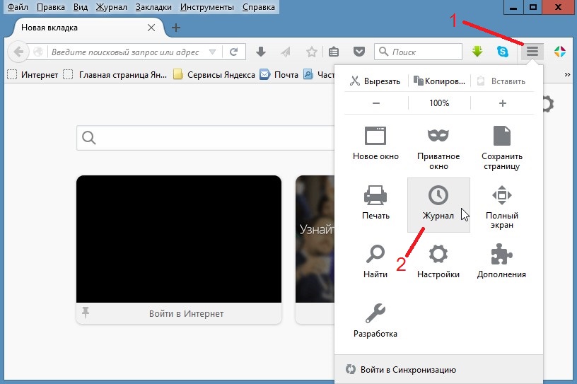 Как посмотреть историю в mozilla firefox