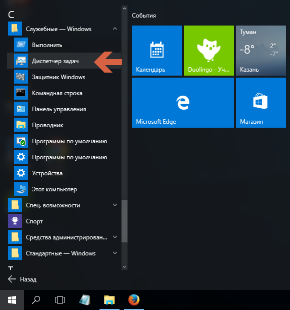 Диспетчер задач отключен администратором: как включить в windows 7, 10