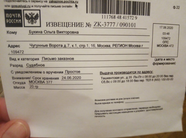 Как узнать пришло ли письмо на почту по фамилии через интернет