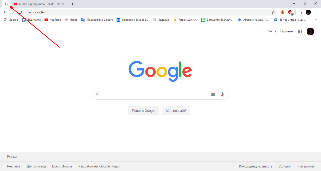 Как сохранить вкладку в google chrome (гугл хром)