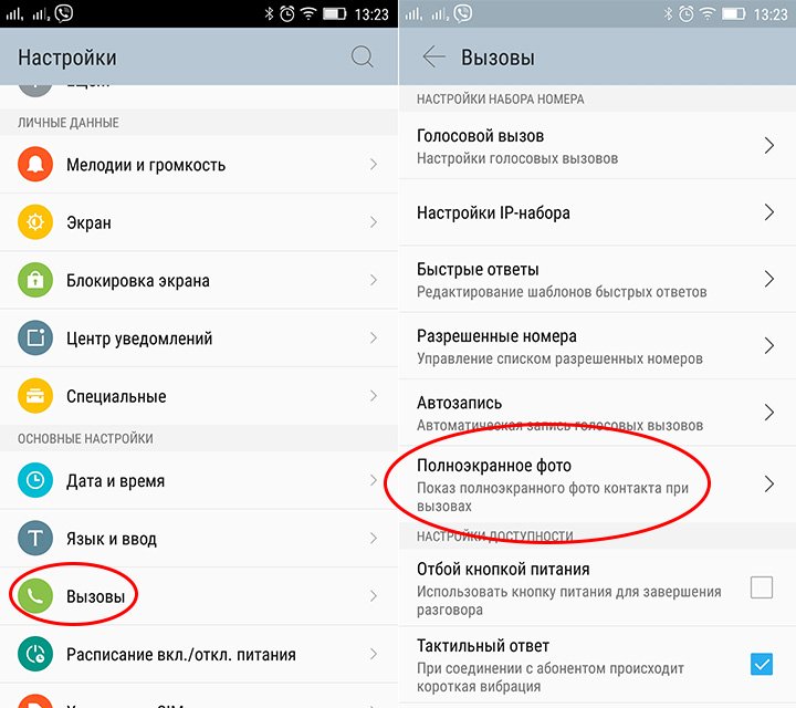 Почему не высвечивается имя звонящего на андроид | 🌐 telemobile