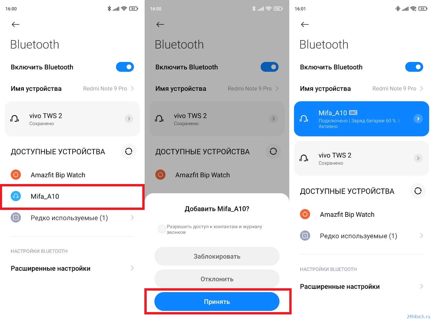 Bluetooth кодеки sbc, aptx и ldac — чем они отличаются и как работают