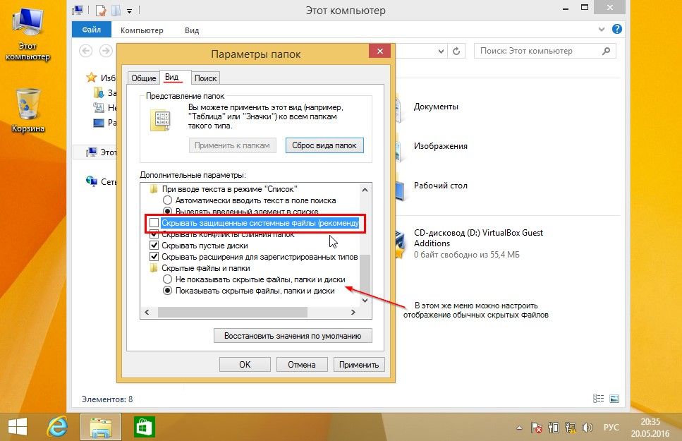 Скрытые папки и файлы в windows: как скрывать фото, видео, документы, диски