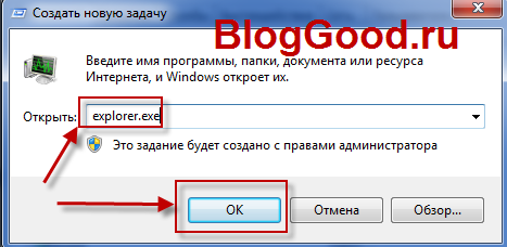 Пропала панель задач на рабочем столе windows 7