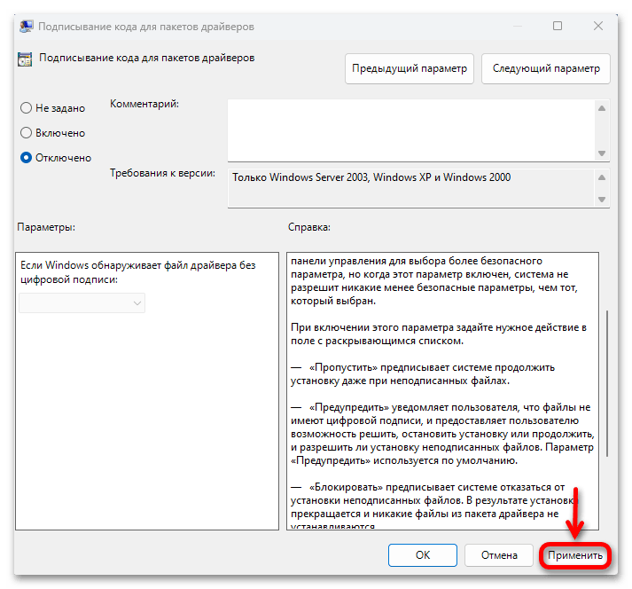 Установка неподписанных драйверов в windows 7