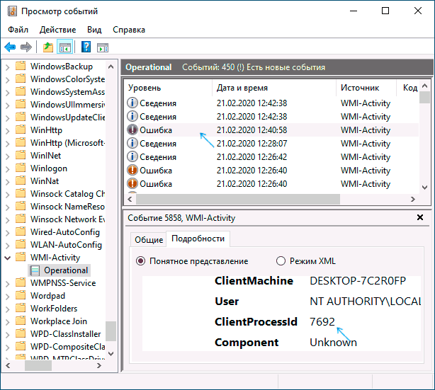 Wmi provider host загружает процессор – решение проблемы