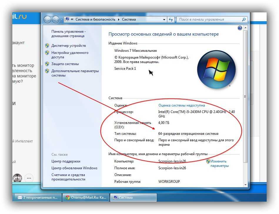 Что такое разрядность windows — 32 или 64 бит, какую систему установить