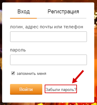 Как войти в друг вокруг через вконтакте или одноклассники