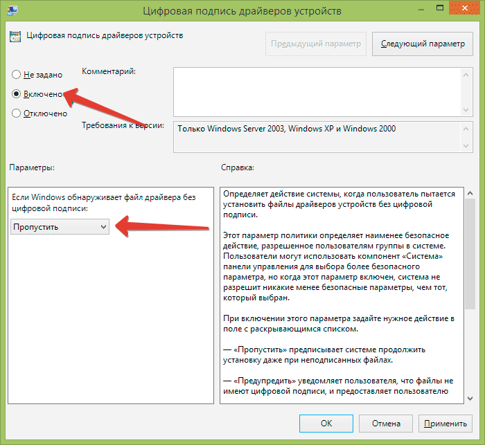 Как отключить цифровую подпись драйверов windows 7