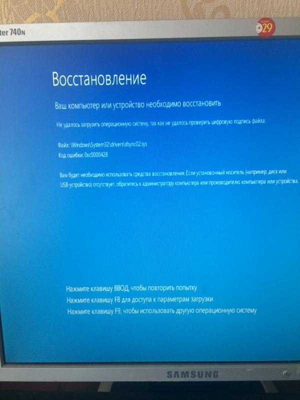 Ошибка 0xc000000f при загрузке windows 8 - что делать и как исправить?! | настройка оборудования
