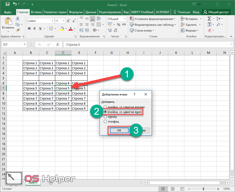Подсчет числа строк в microsoft excel