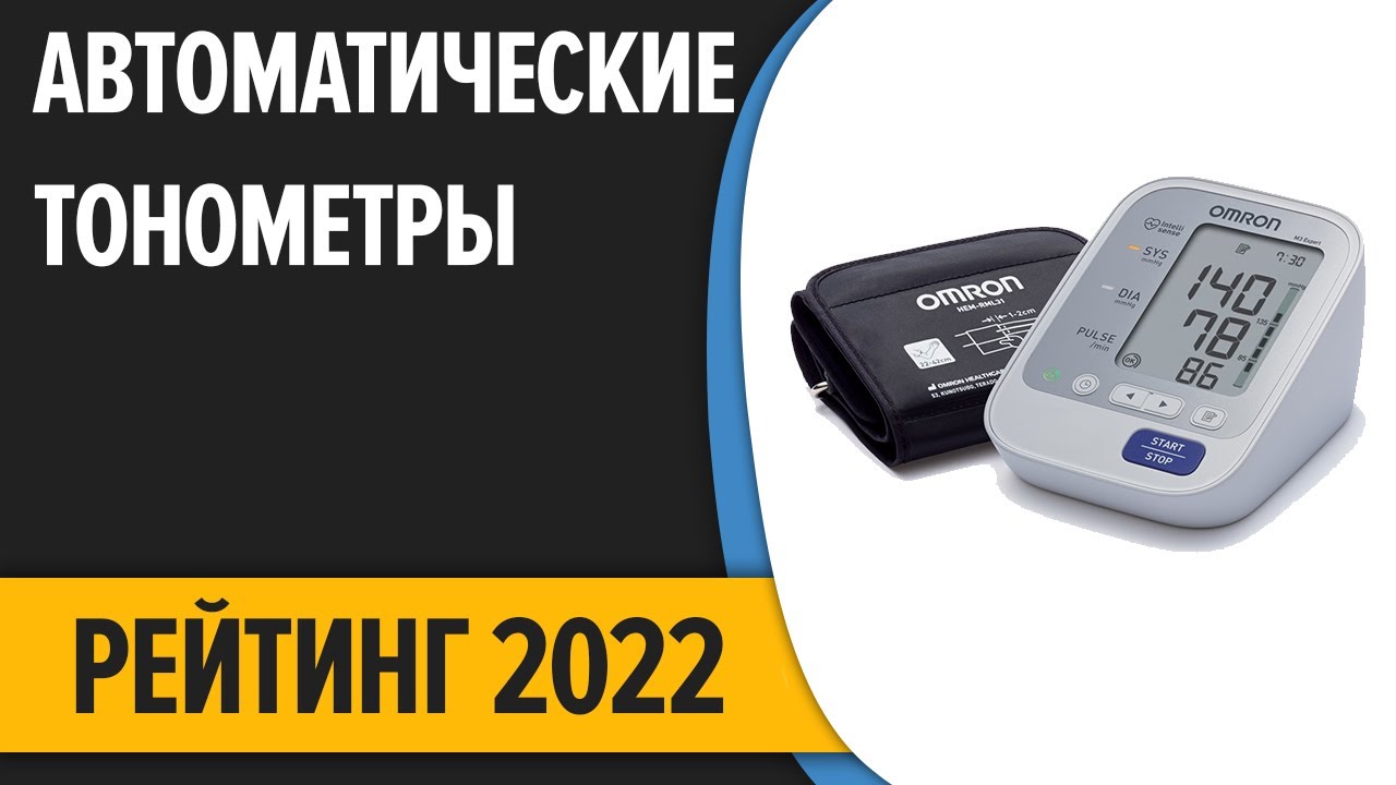 Лучшие механические тонометры – рейтинг 2024 года – топ-8