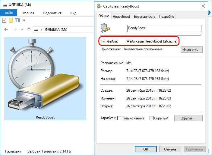 Readyboost - ускоряем работу windows и приложений | битком