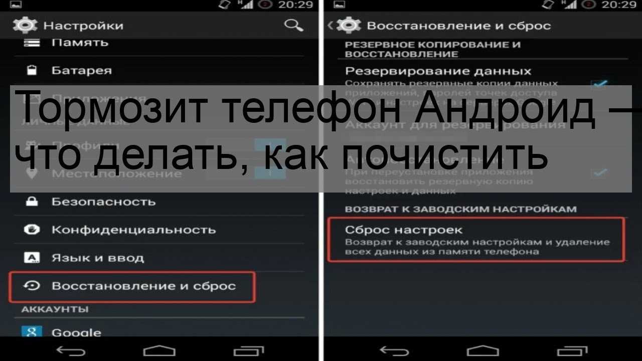 Почему зависает смартфон, как устранить зависания гаджетов на android