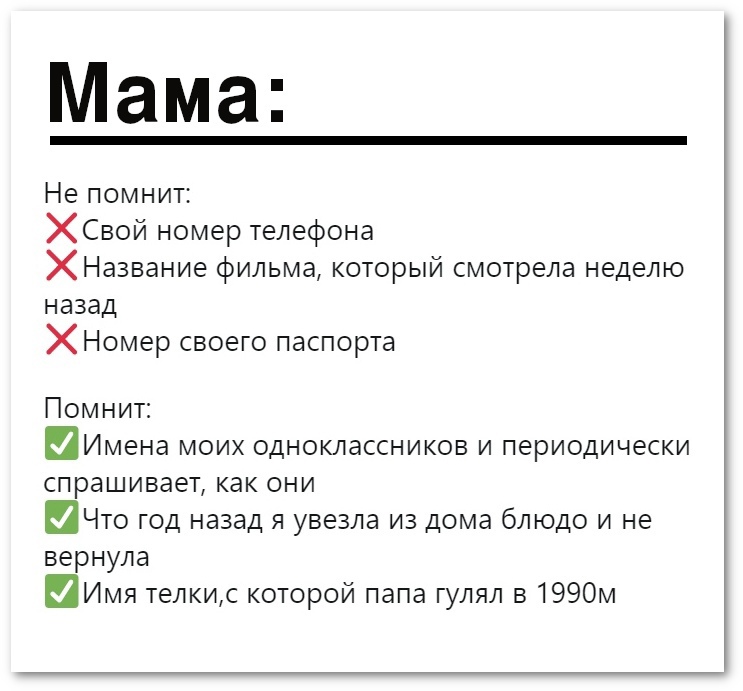 Как записать родителей в телефоне варианты и идеи