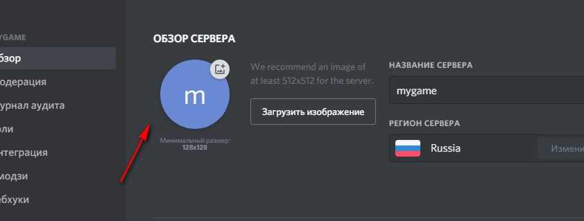 Как настроить возраст в дискорде: подробное руководство