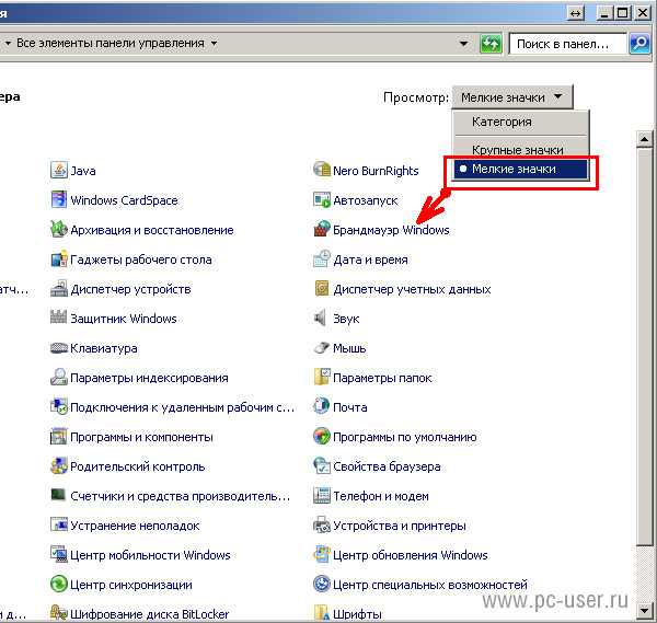 Как запретить установку программ на windows 10