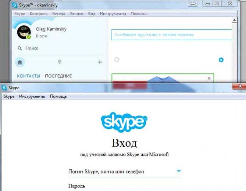Изменить название учетной записи skype. изменяем логин в скайпе. если кто-то пользовался вашим компьютером…