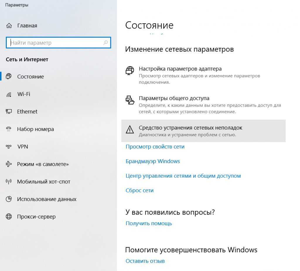 Ноутбук не видит wi-fi-сети на windows 10: причины и рекомендации по решению проблемы