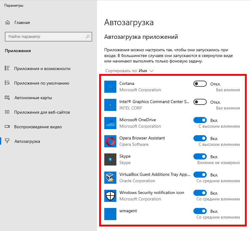 Как отключить автозапуск флешки windows 10, windows 7
