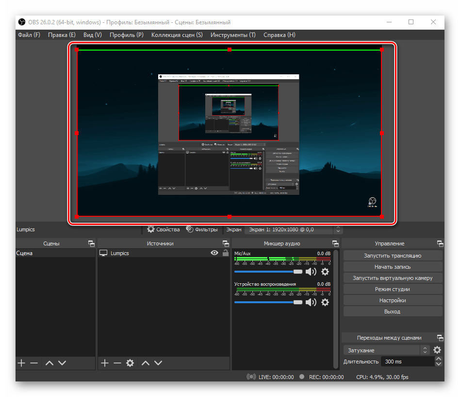 Настройка obs studio для трансляции на youtube. стриминг и запись видео с помощью obs