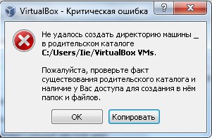 Virtualbox fatal error during installation: 3 methods to use