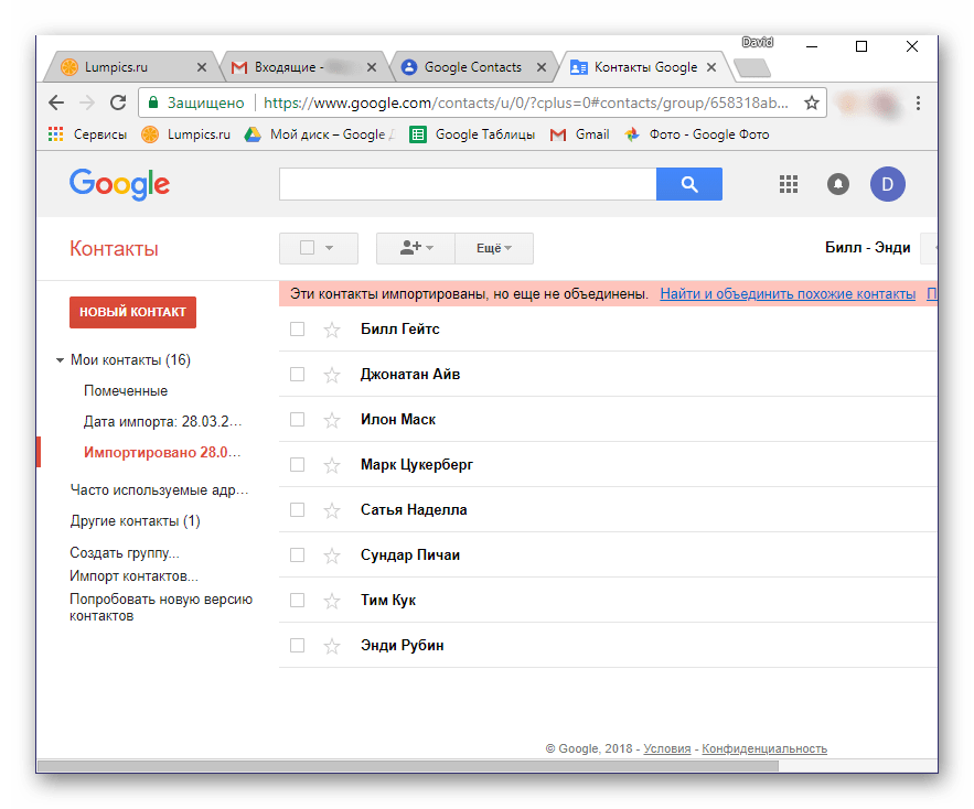 Как удалить контакт из gmail - wikihow