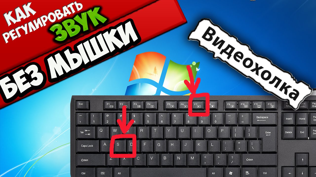 Как увеличить громкость песни онлайн