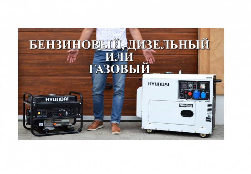 Лучшие бензиновые генераторы - рейтинг 2024 (топ 13)