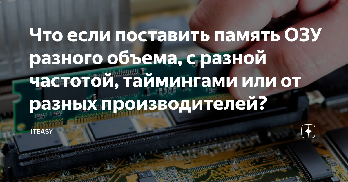 Как узнать какую оперативную память поддерживает материнская плата - wi-tech.ru