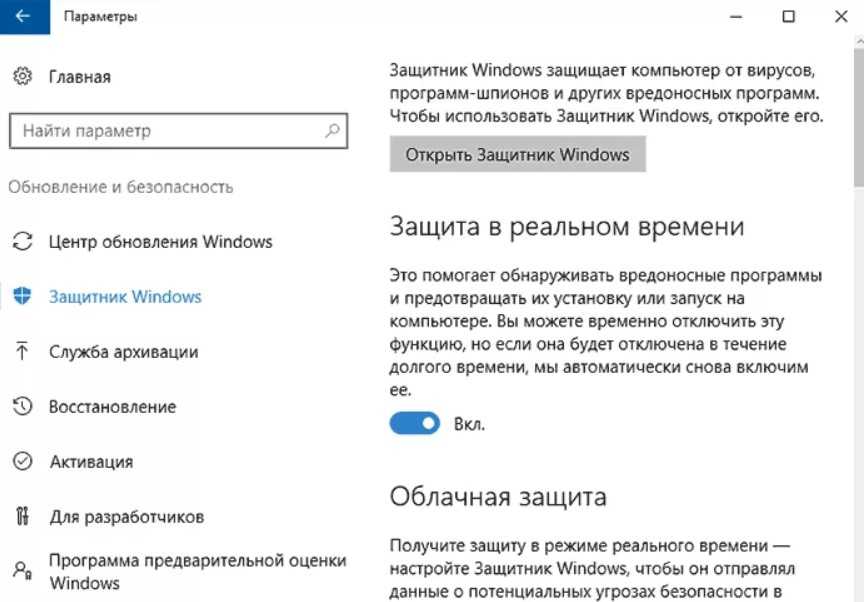 Как отключить брандмауэр в windows 10,8,7: пять разных способов