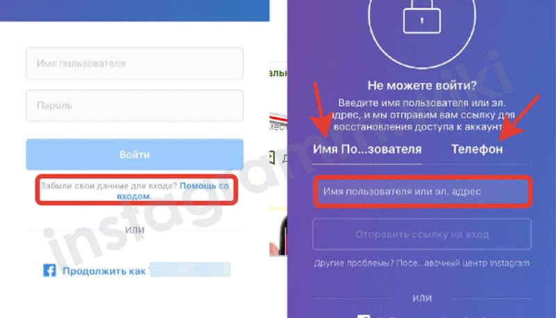 Как сменить пароль в инстаграме, если не помнишь старый