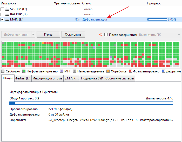 Как ускорить медленный внешний жесткий диск в «windows 10»?