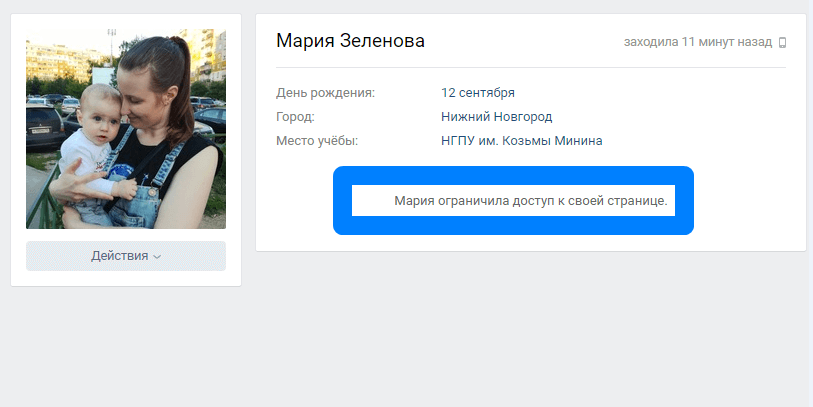 Как добавить в чс в вк любого пользователя вконтакте