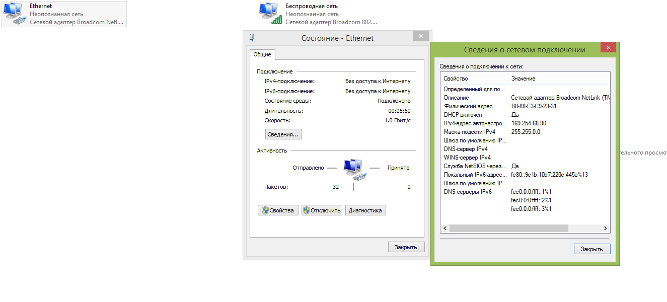 "dhcp не включен на сетевом адаптере ethernet" в windows 10