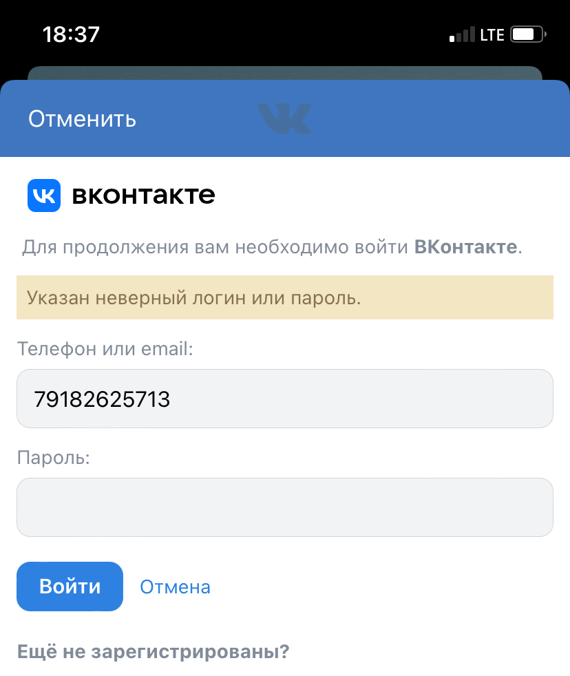Вконтакте: быстрая регистрация вк, создание новой страницы, инструкция