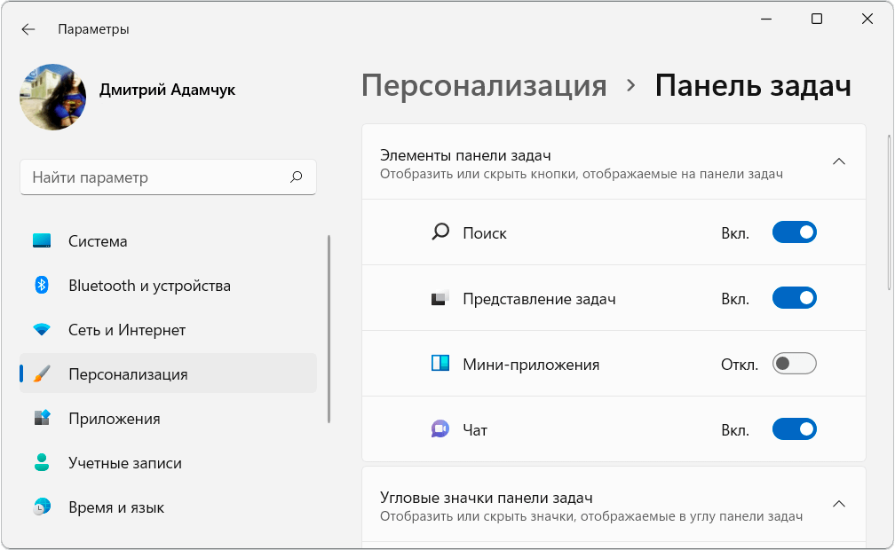 Для персонализации компьютера нужно активировать windows 10
