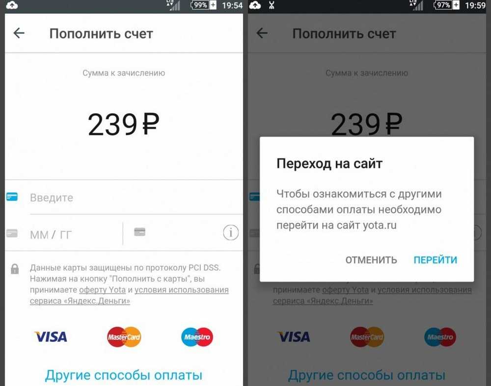 Yota доверительный платеж: как взять обещанный платеж