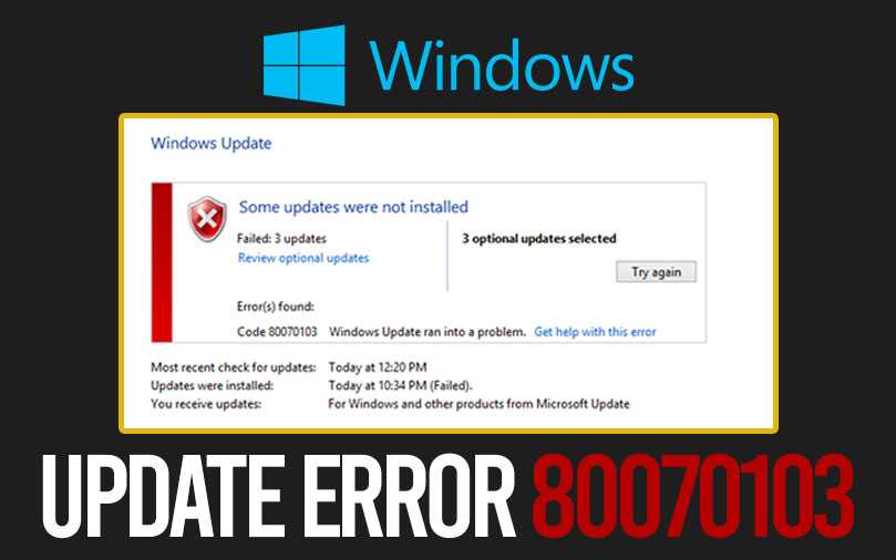 Ошибки установки 0x80070103 в windows 11: как решить проблему
