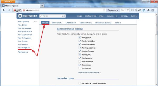 Как вконтакте по id найти человека: организуем поиск грамотно!