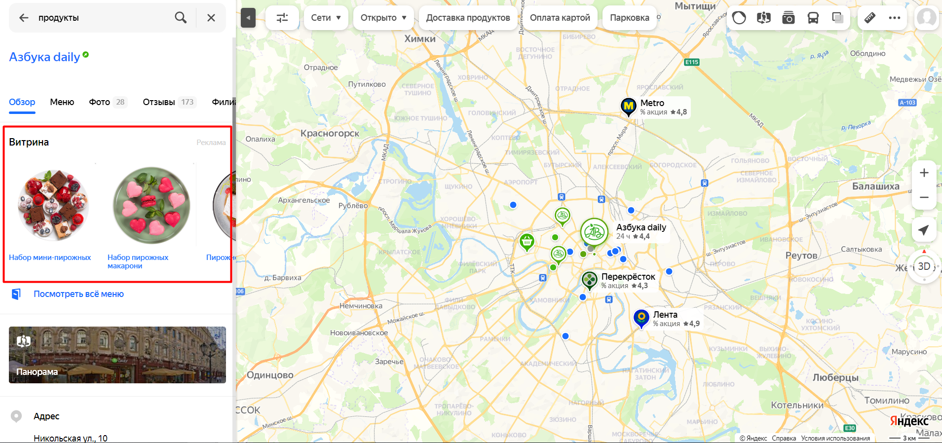 Как добавить компанию в google мой бизнес (google.карты) в 2024