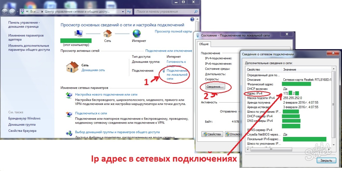 5 способов как узнать локальный и внешний ip адрес компьютера и как поменять ip на другой