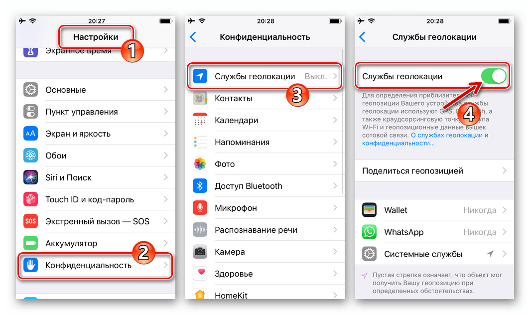 Как на iphone поделиться своей геопозицией. есть способ отправить данные даже на android